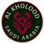 الخلود